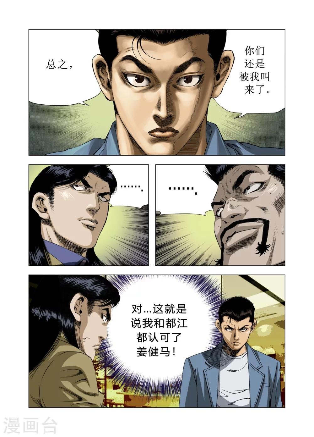 第81话
