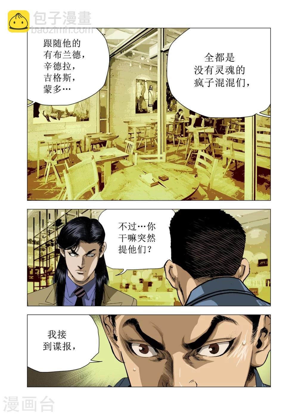 第81话