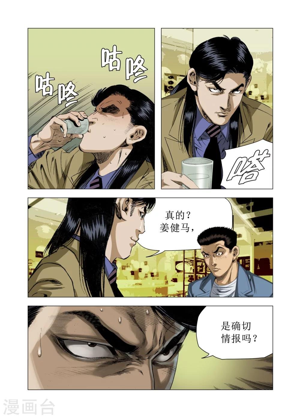 第81话