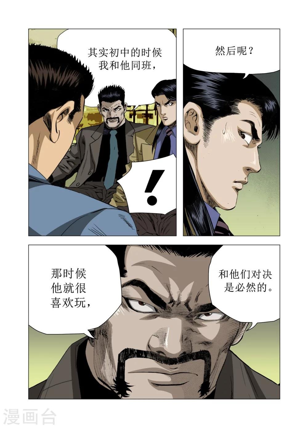第81话