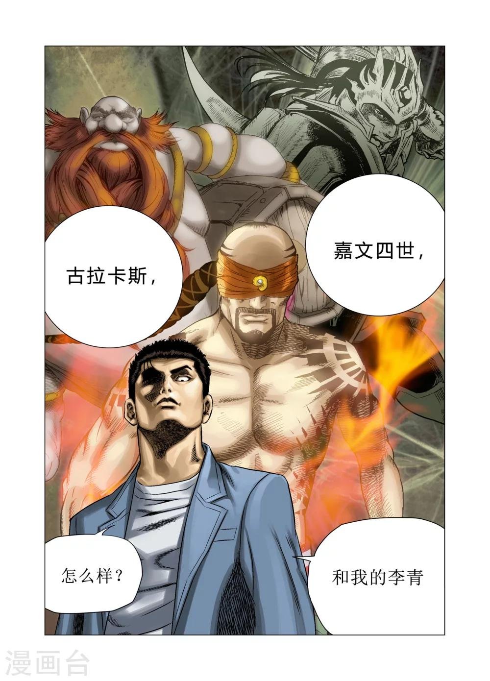 第81话
