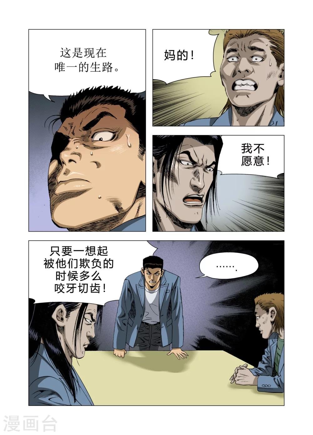 第81话
