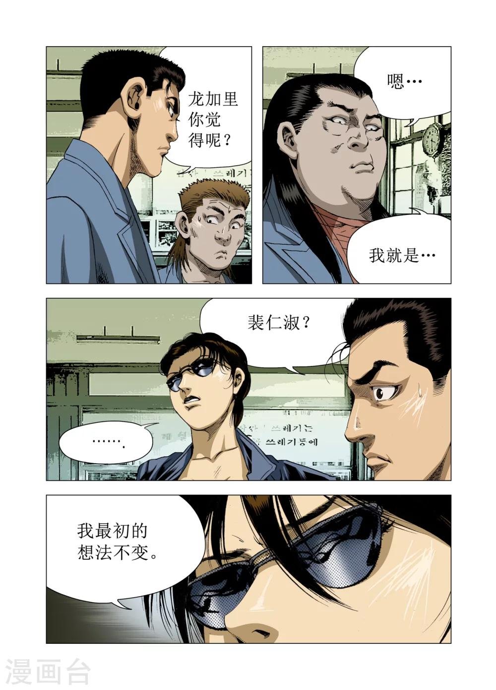 第81话