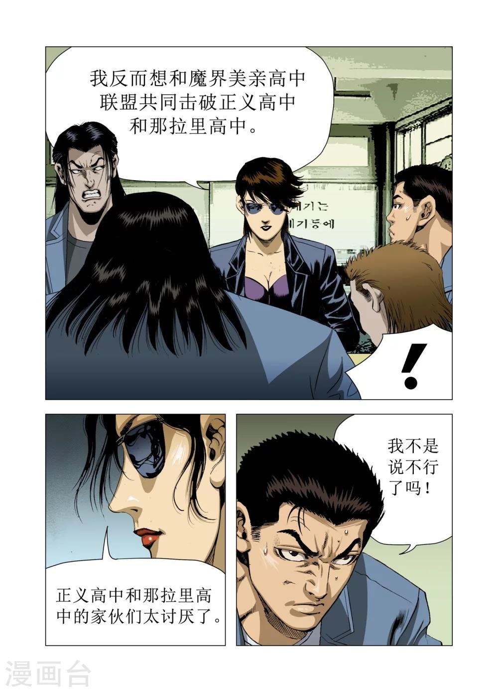 第81话
