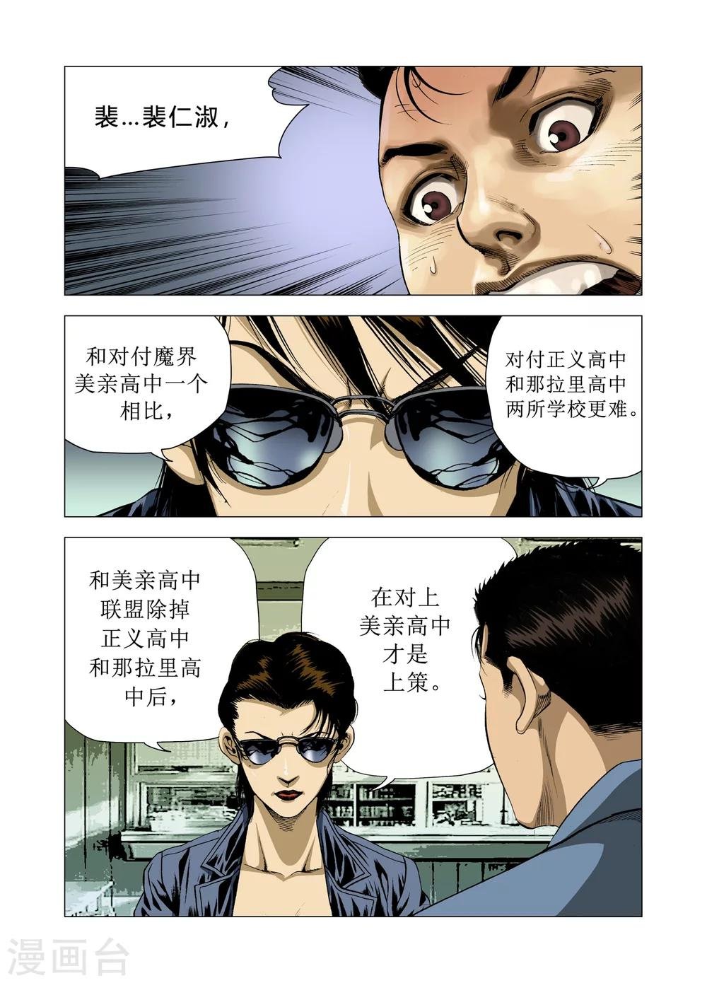 第81话