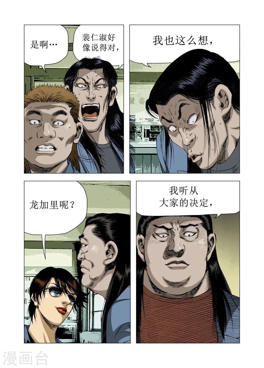 第81话