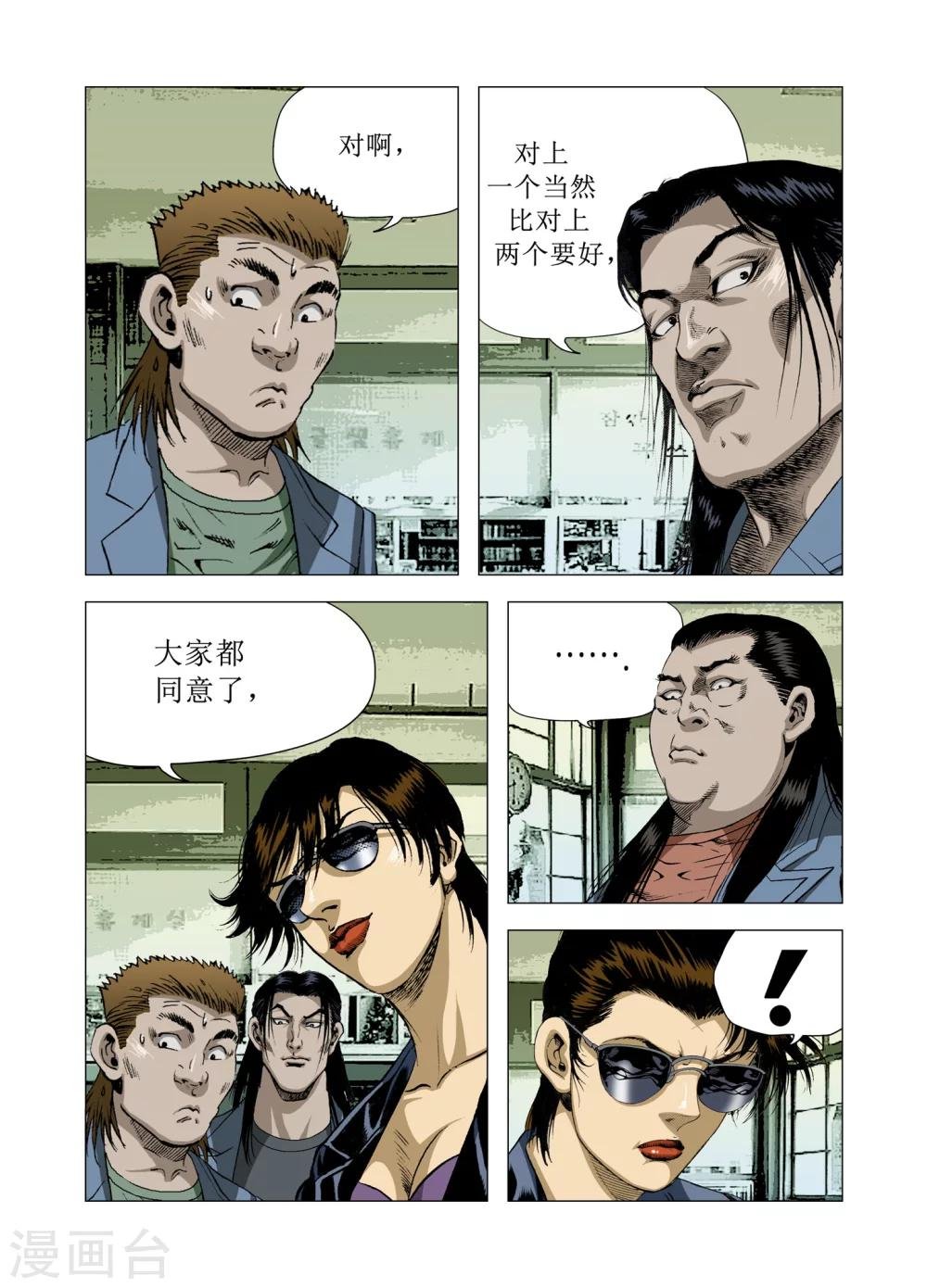 第81话