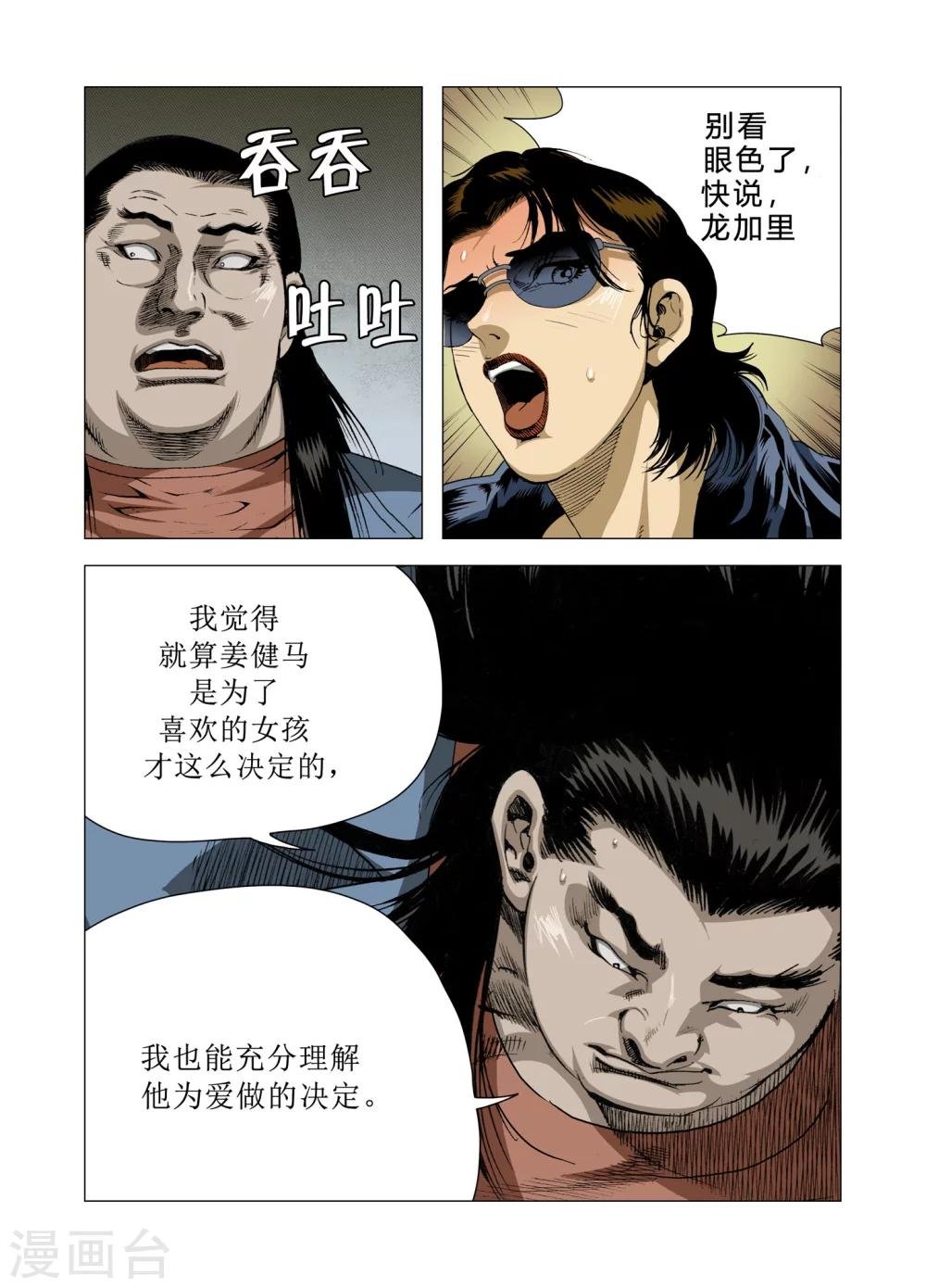 第81话