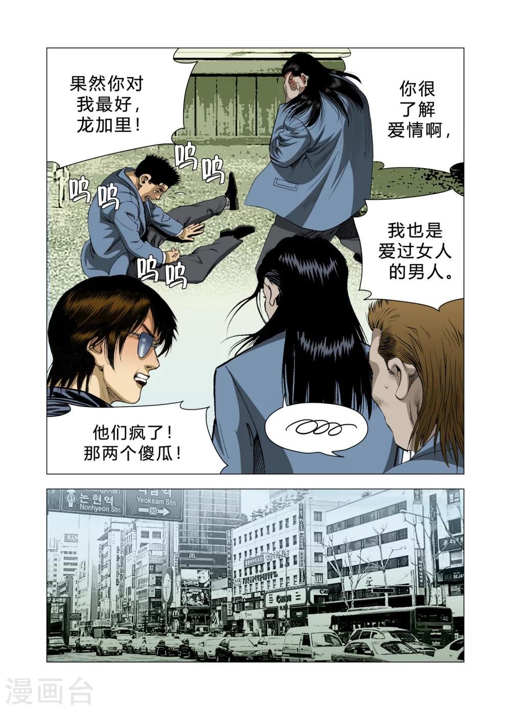 第81话