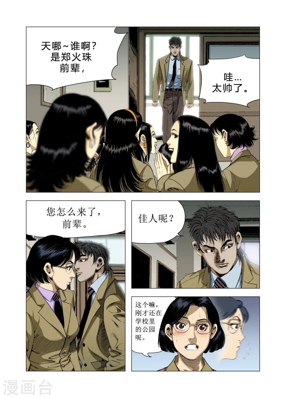第81话