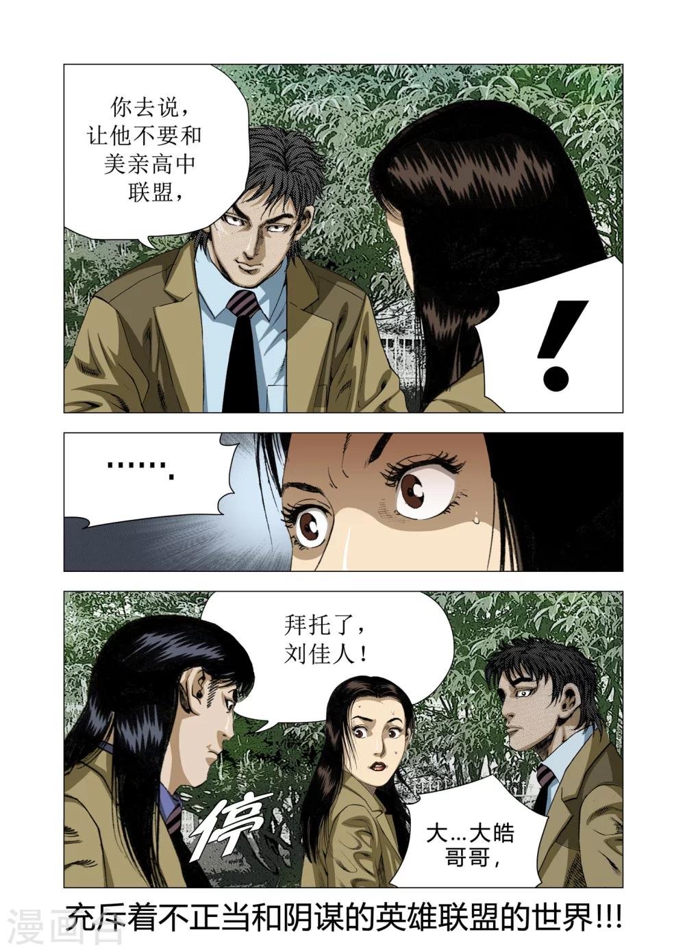 第81话
