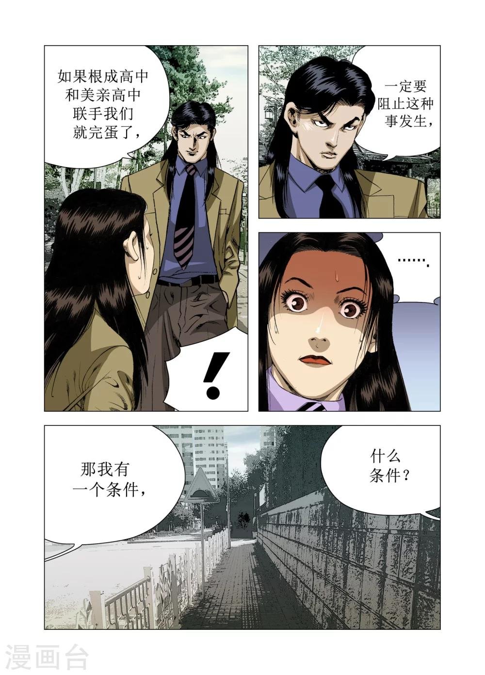第82话