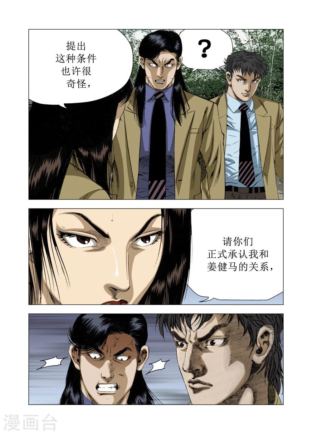 第82话
