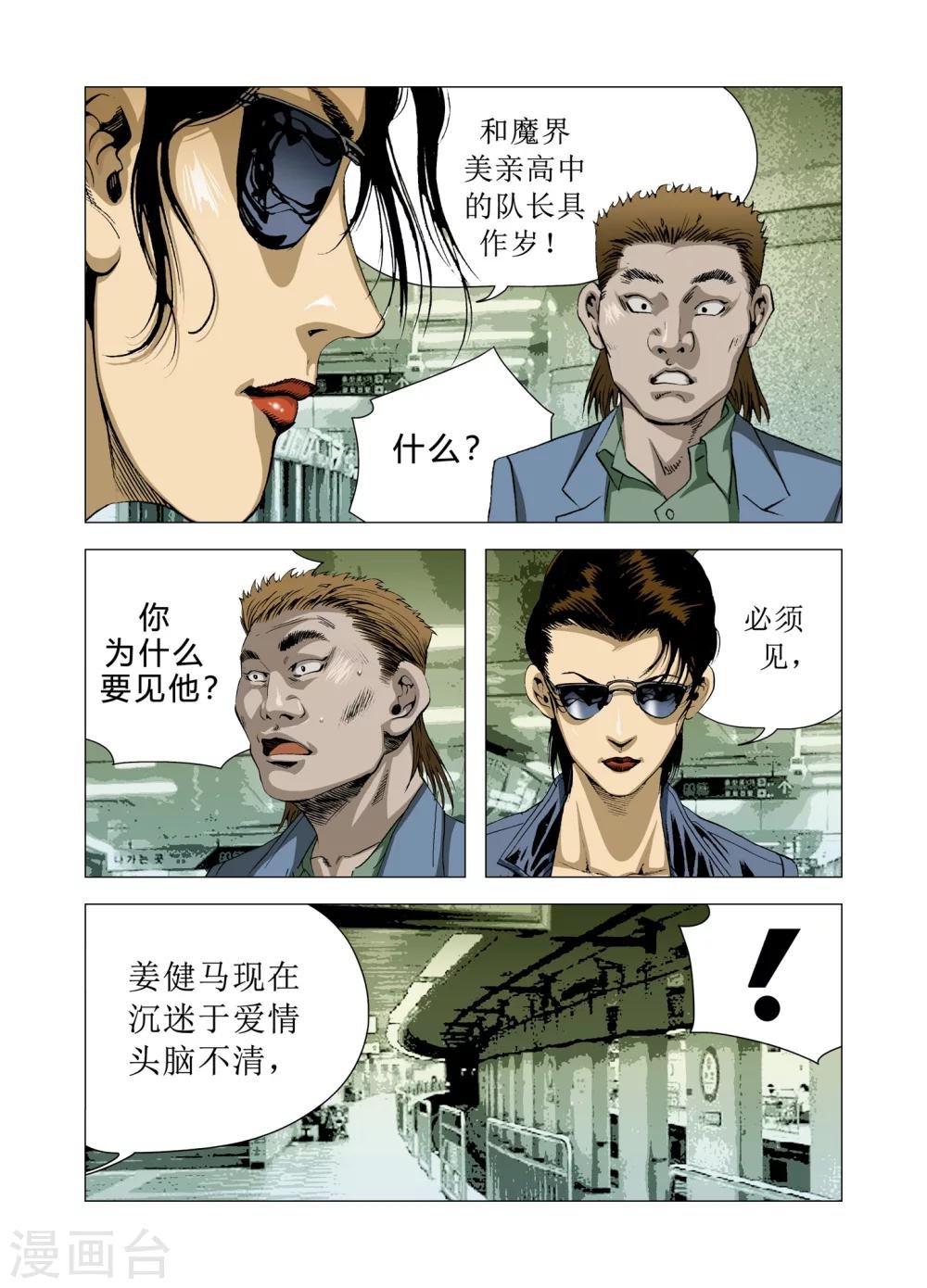 第82话