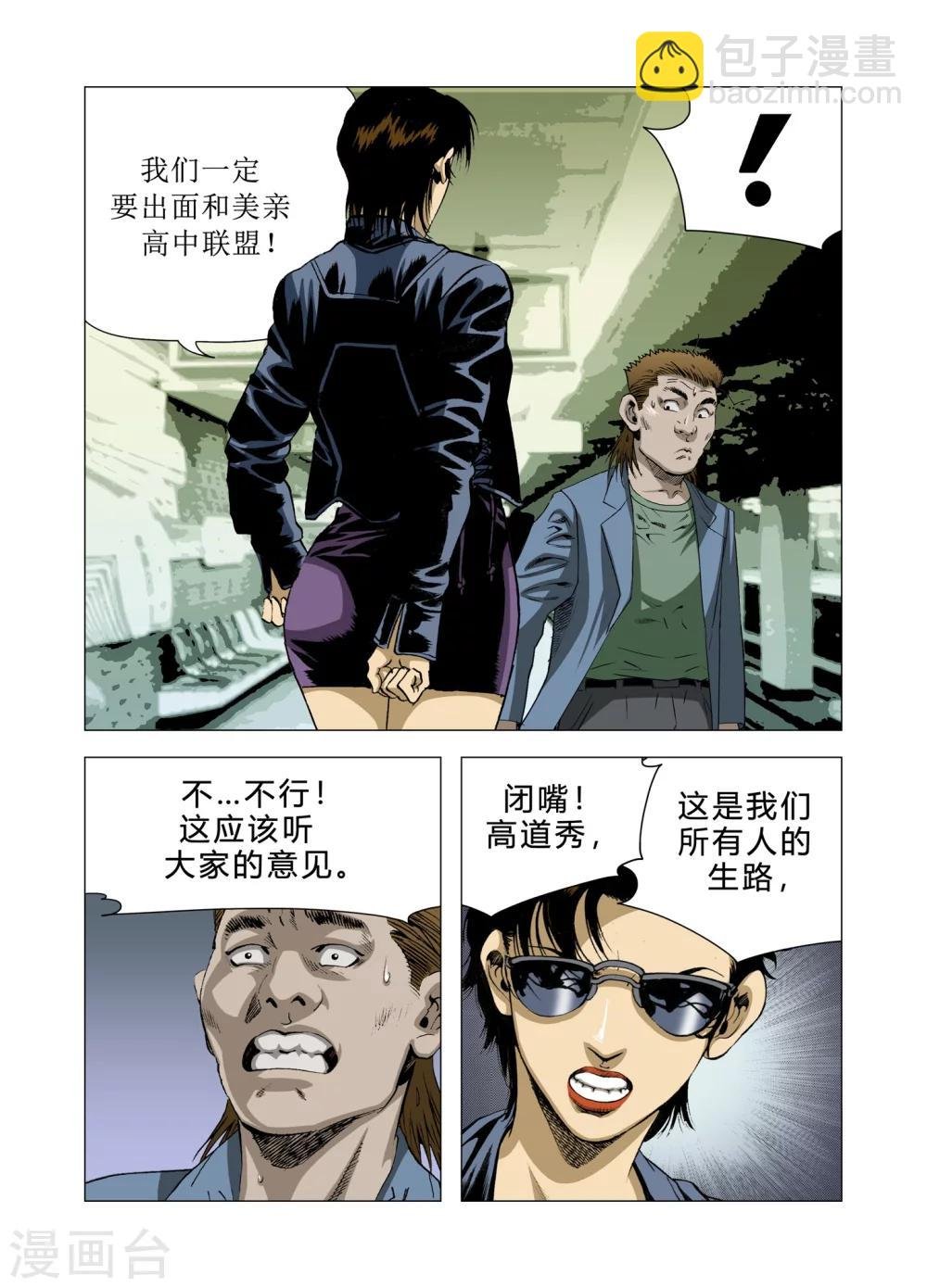 第82话