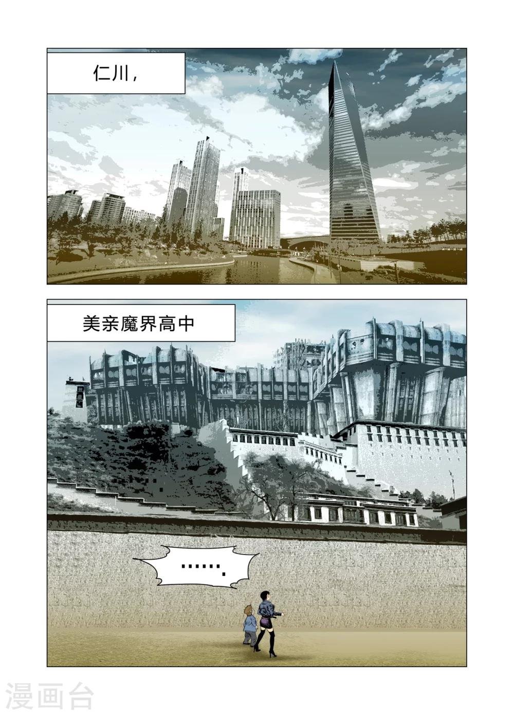 第82话