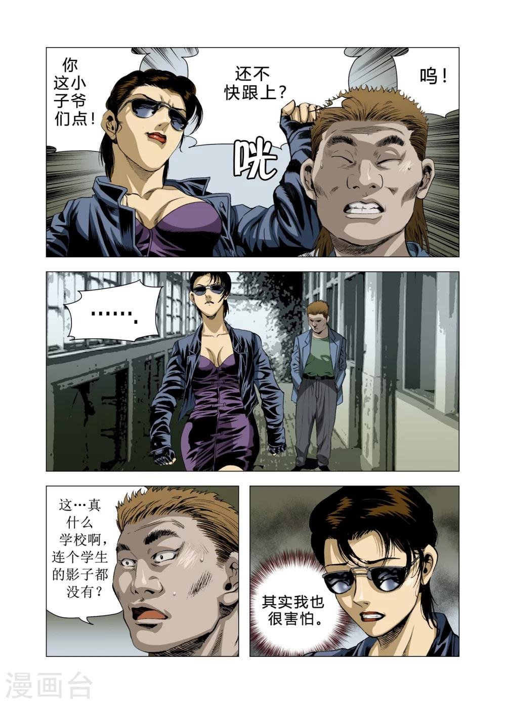 第82话