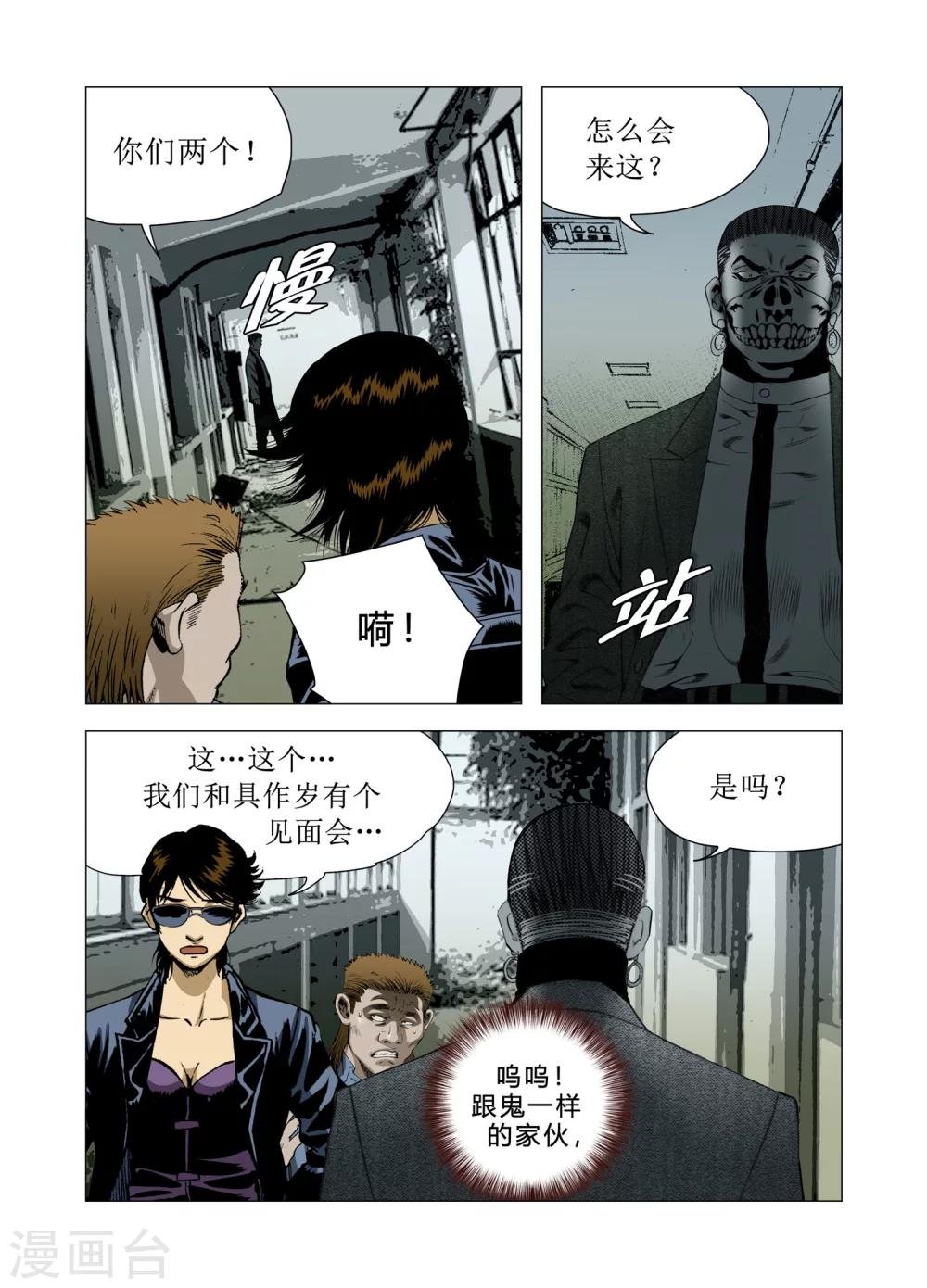 第82话