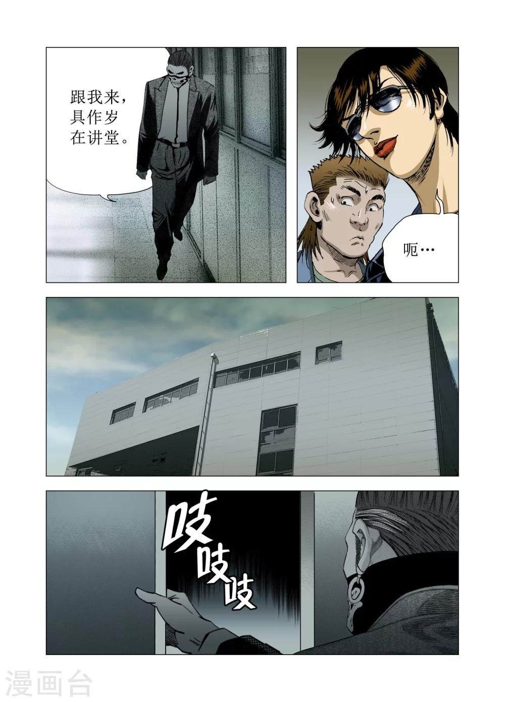 第82话