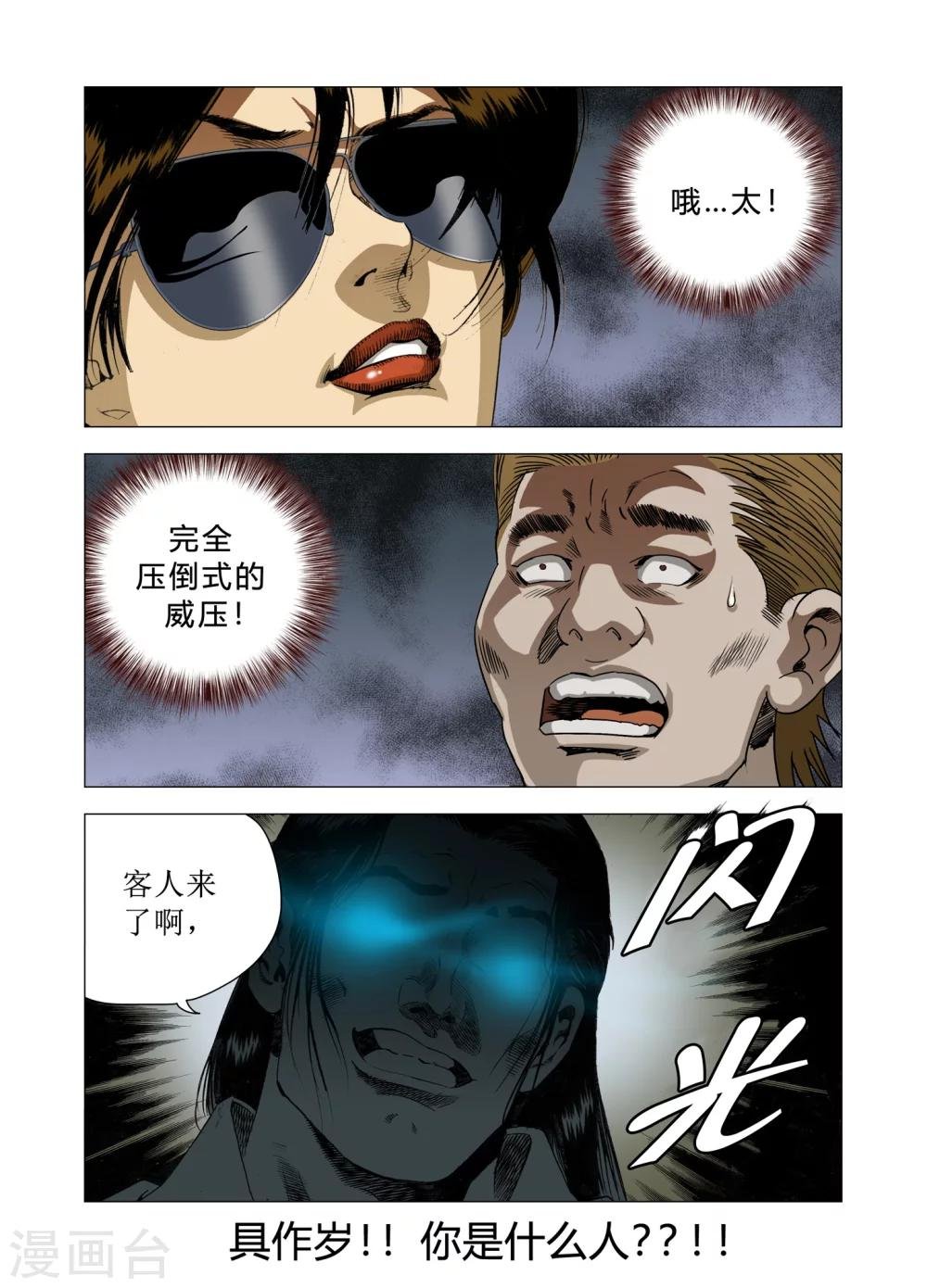 第82话