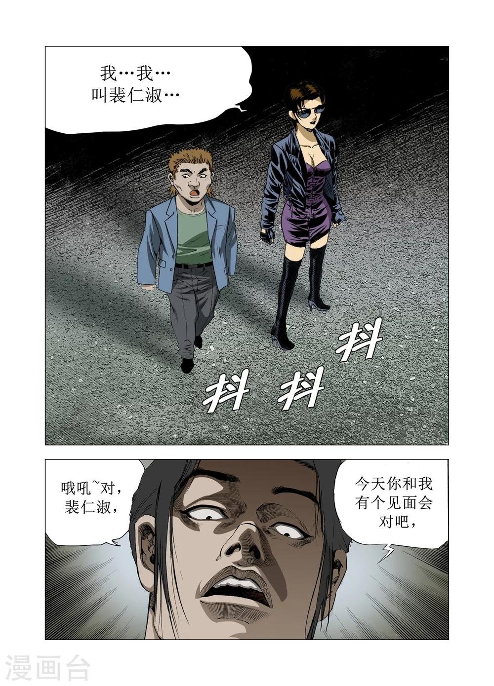 第82话