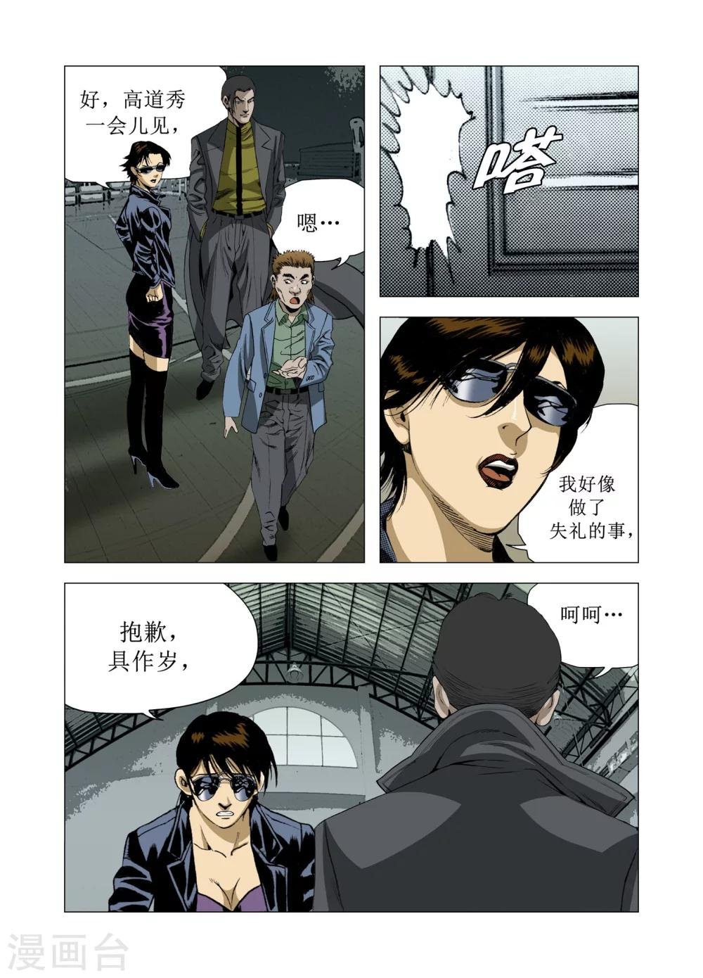 第82话