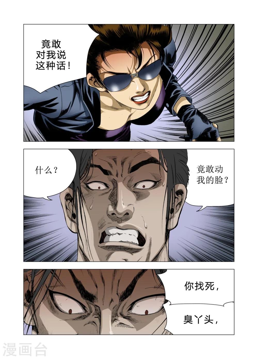 第82话