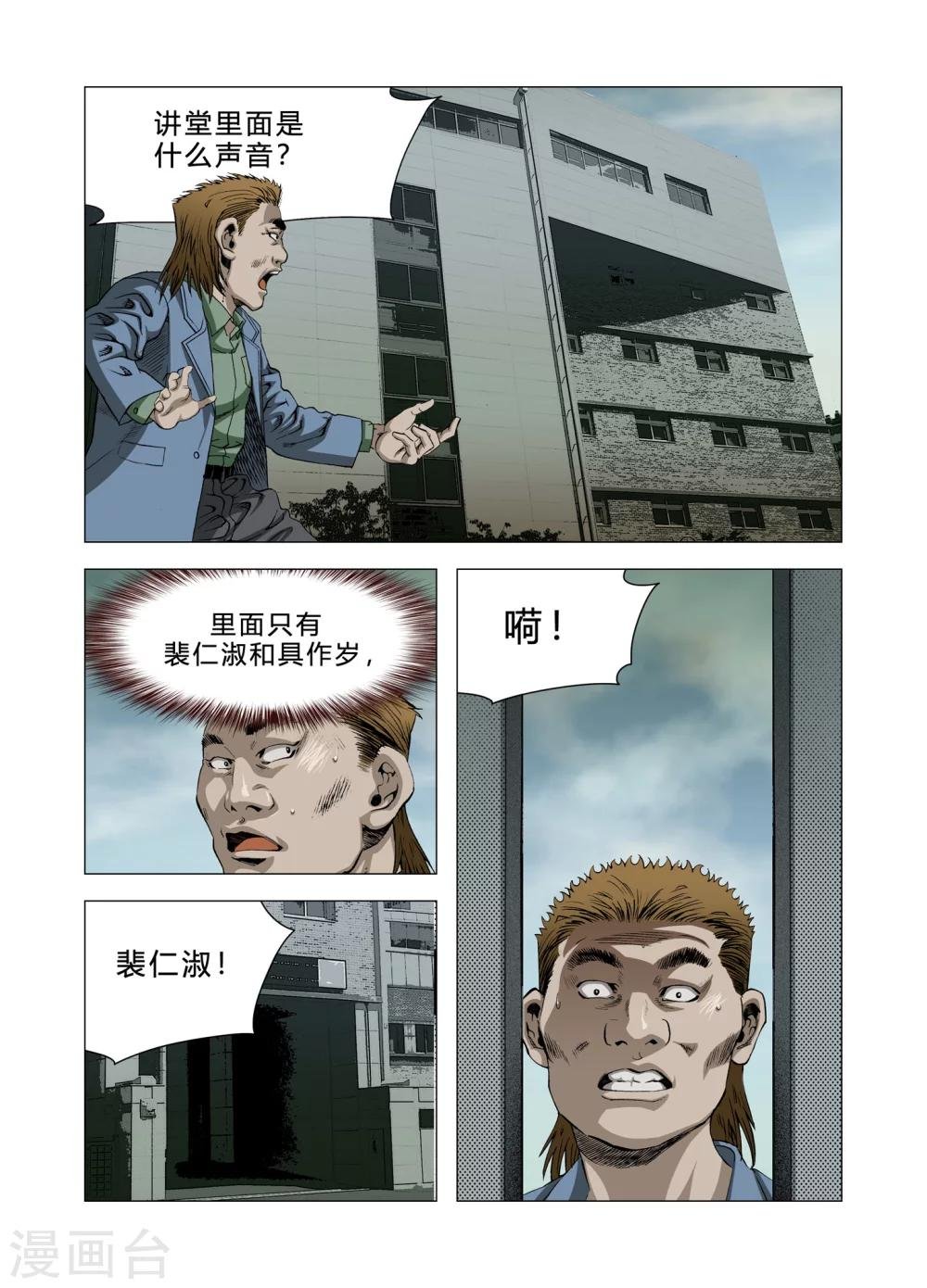 第82话
