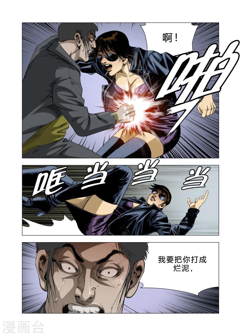 第82话