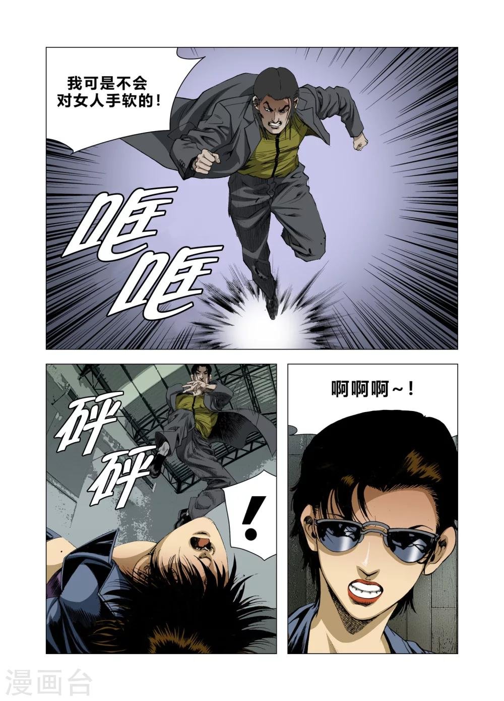 第82话