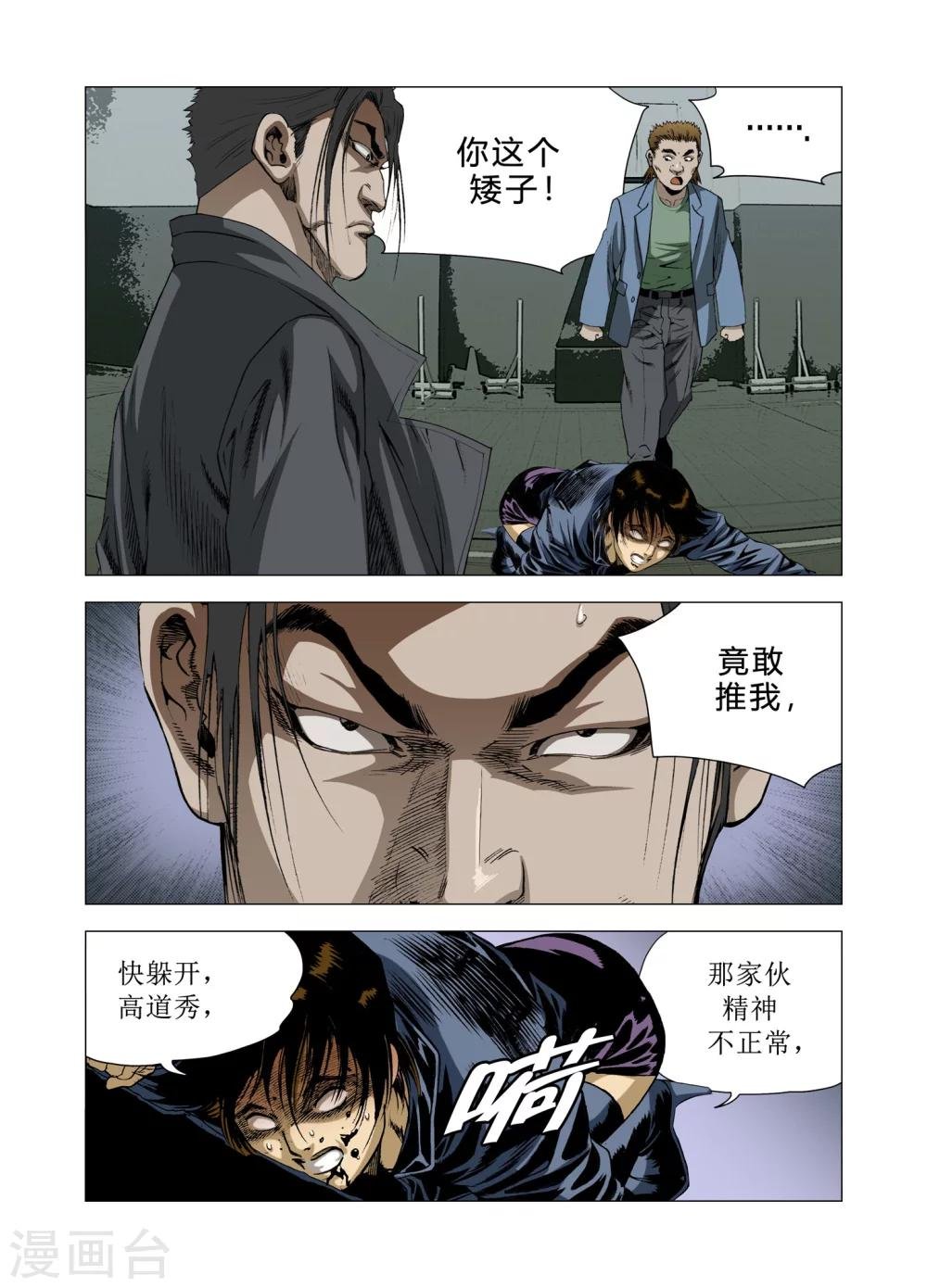 第82话