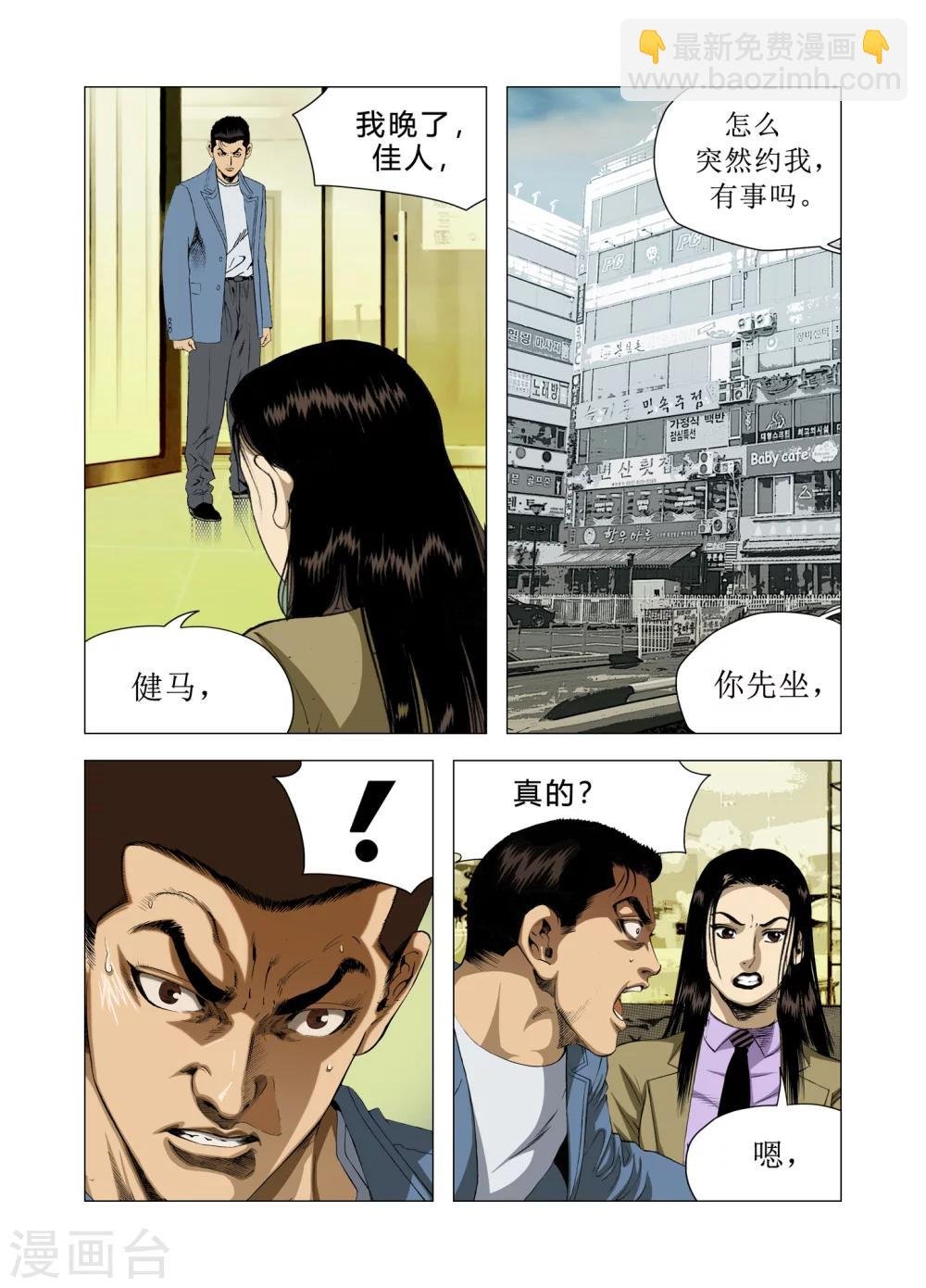 第82话