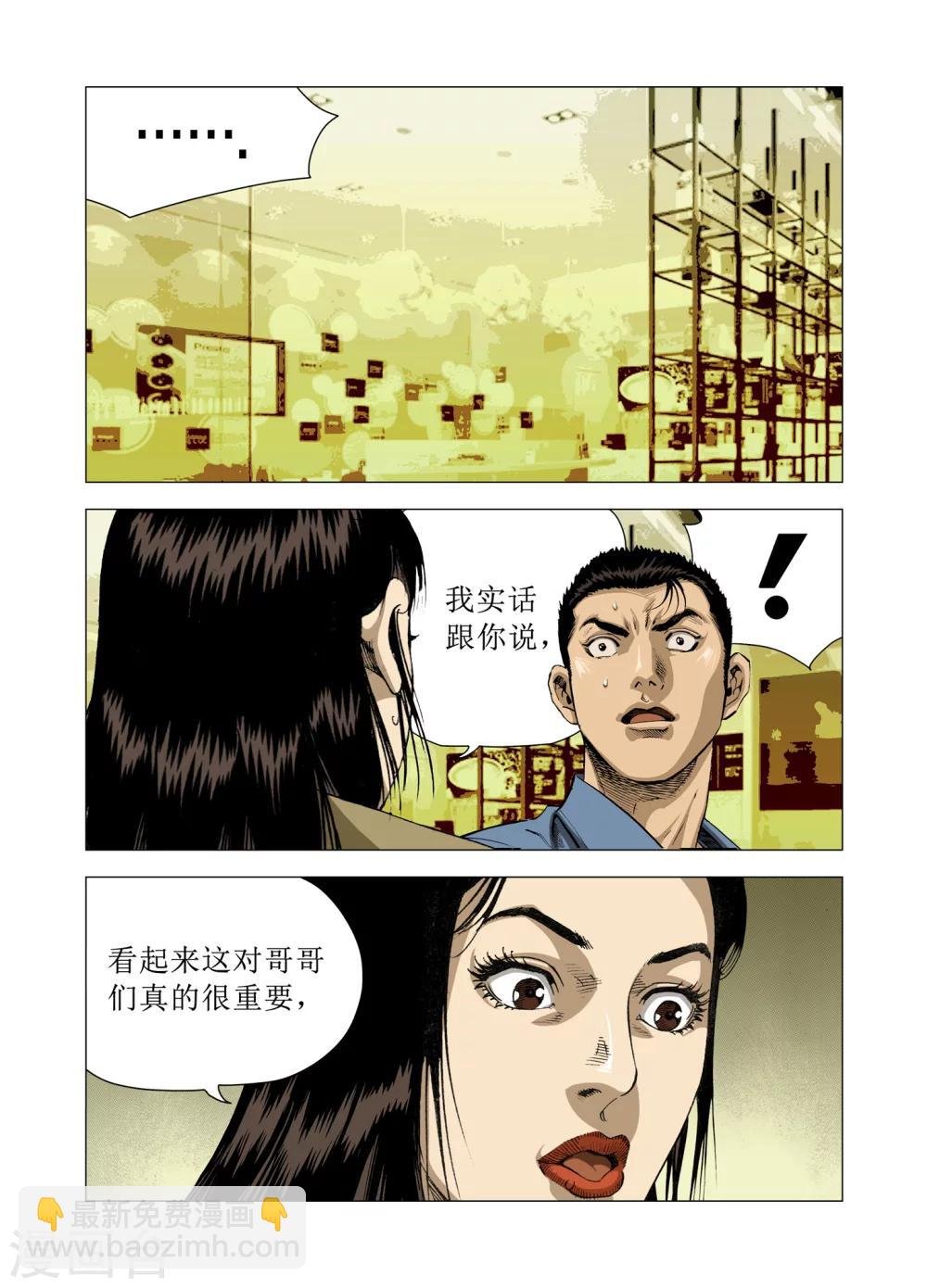 第82话