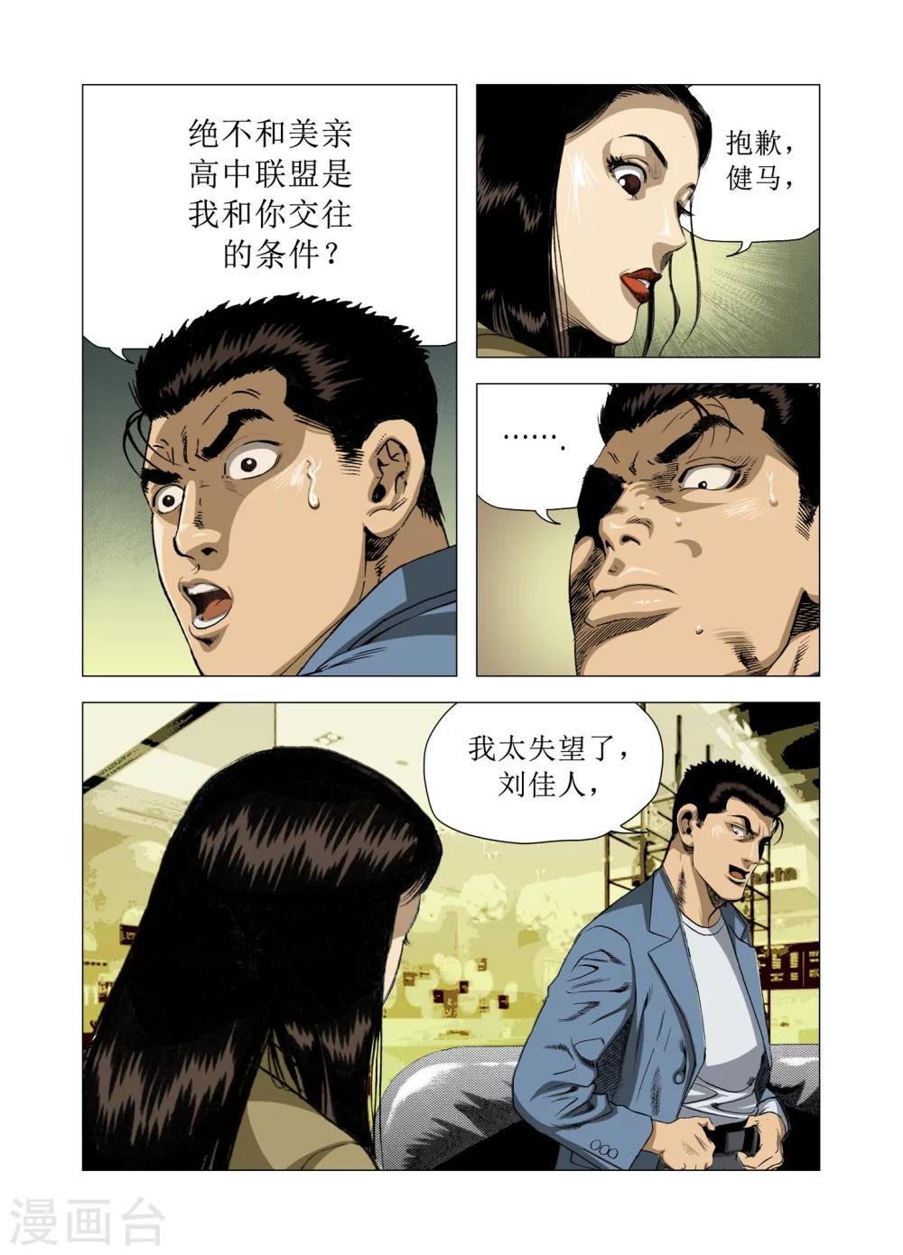 第82话