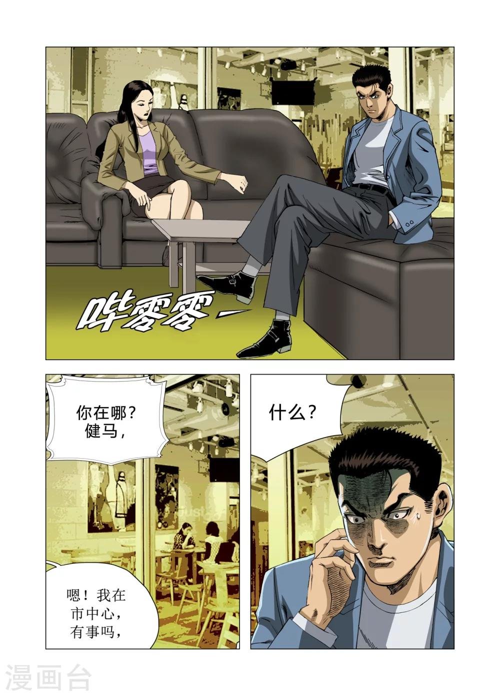 第83话