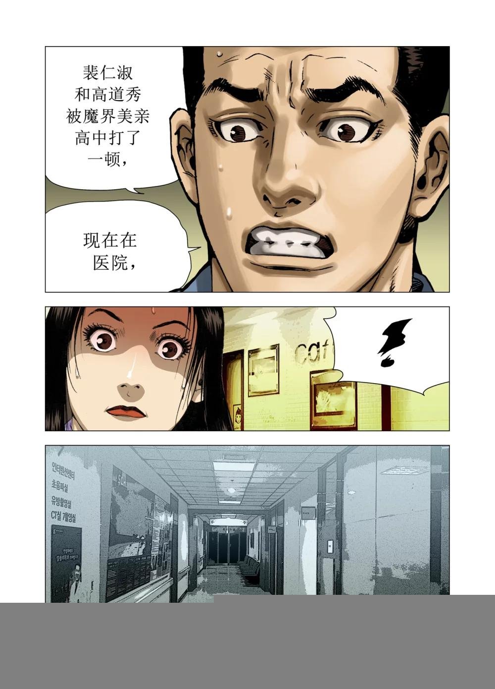 第83话