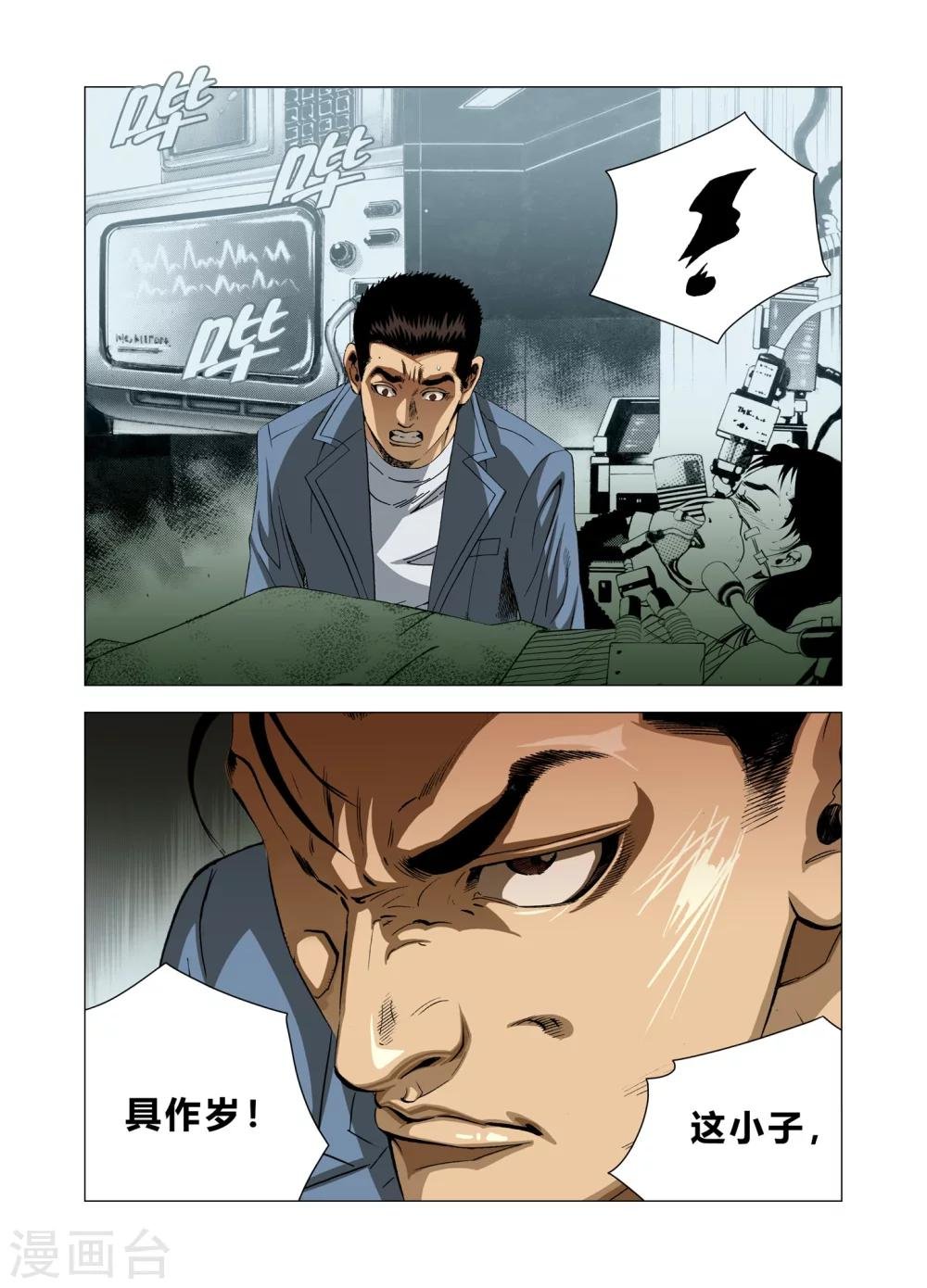 第83话