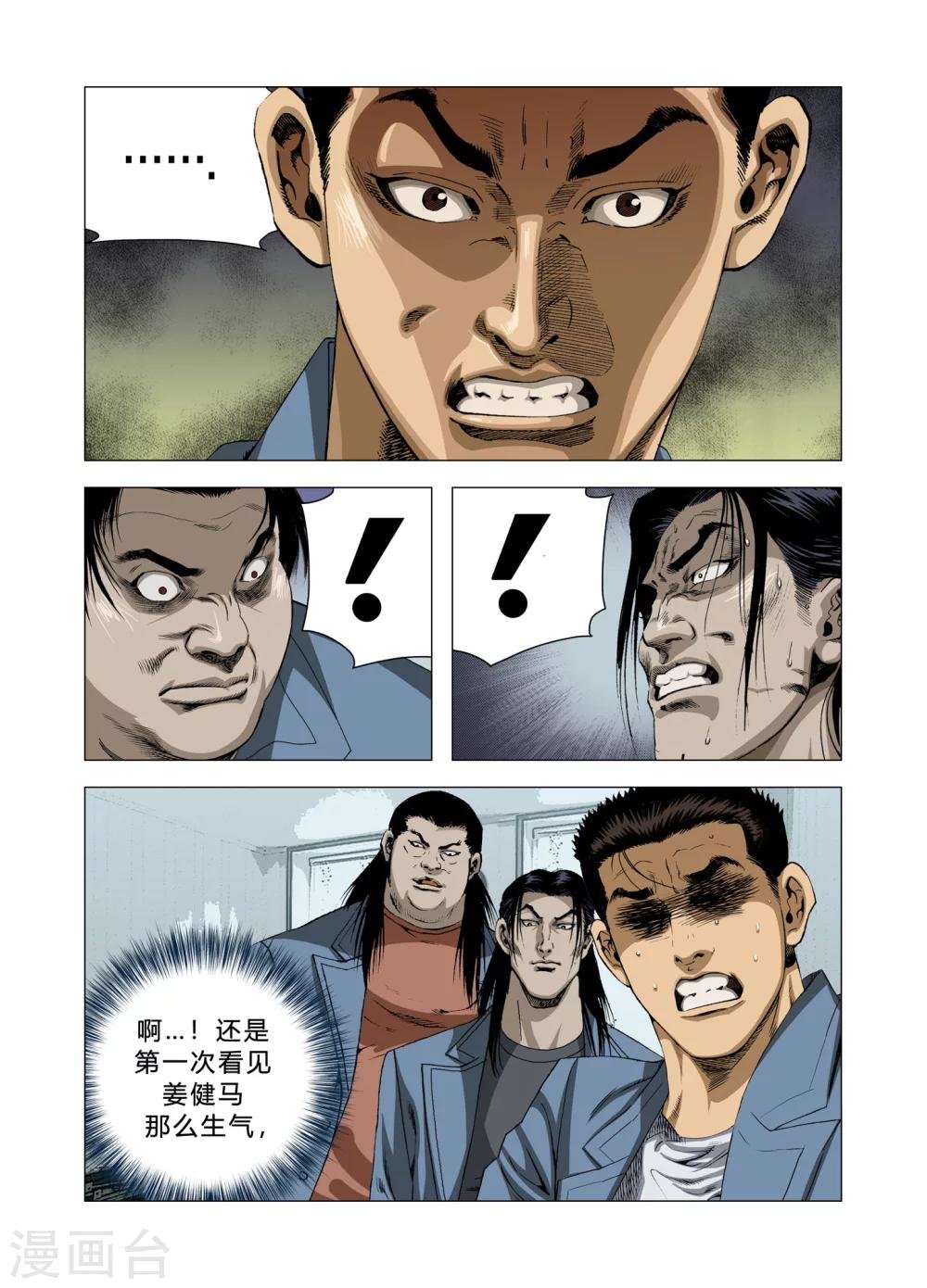 第83话