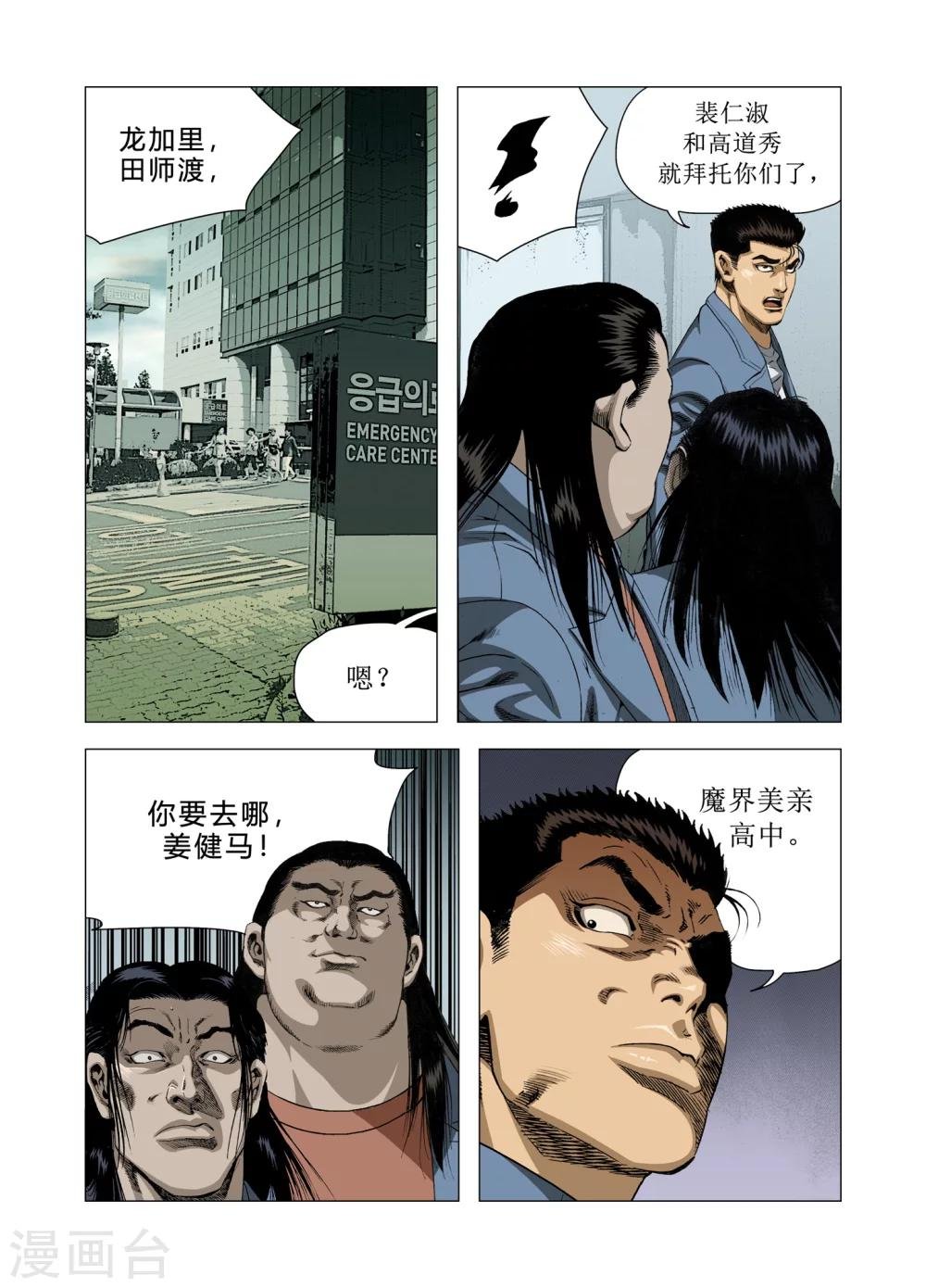第83话