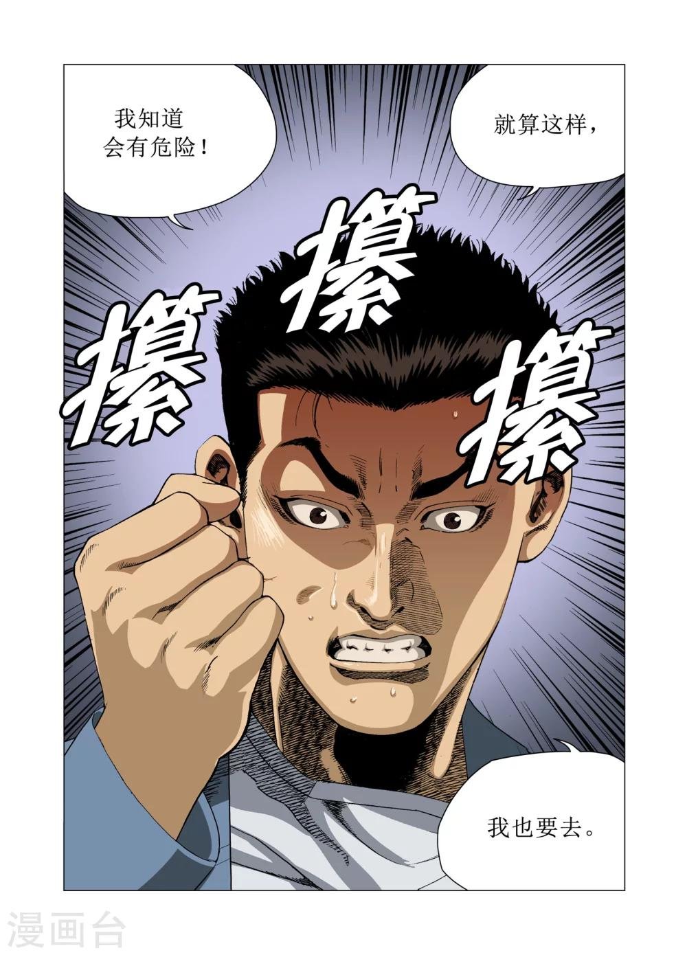 第83话