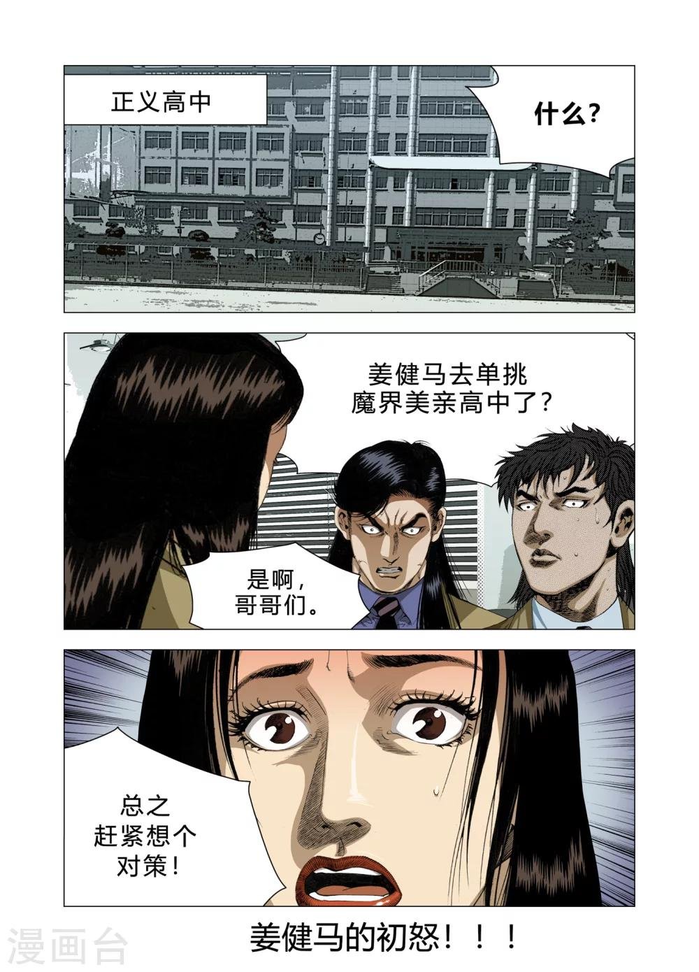 第83话