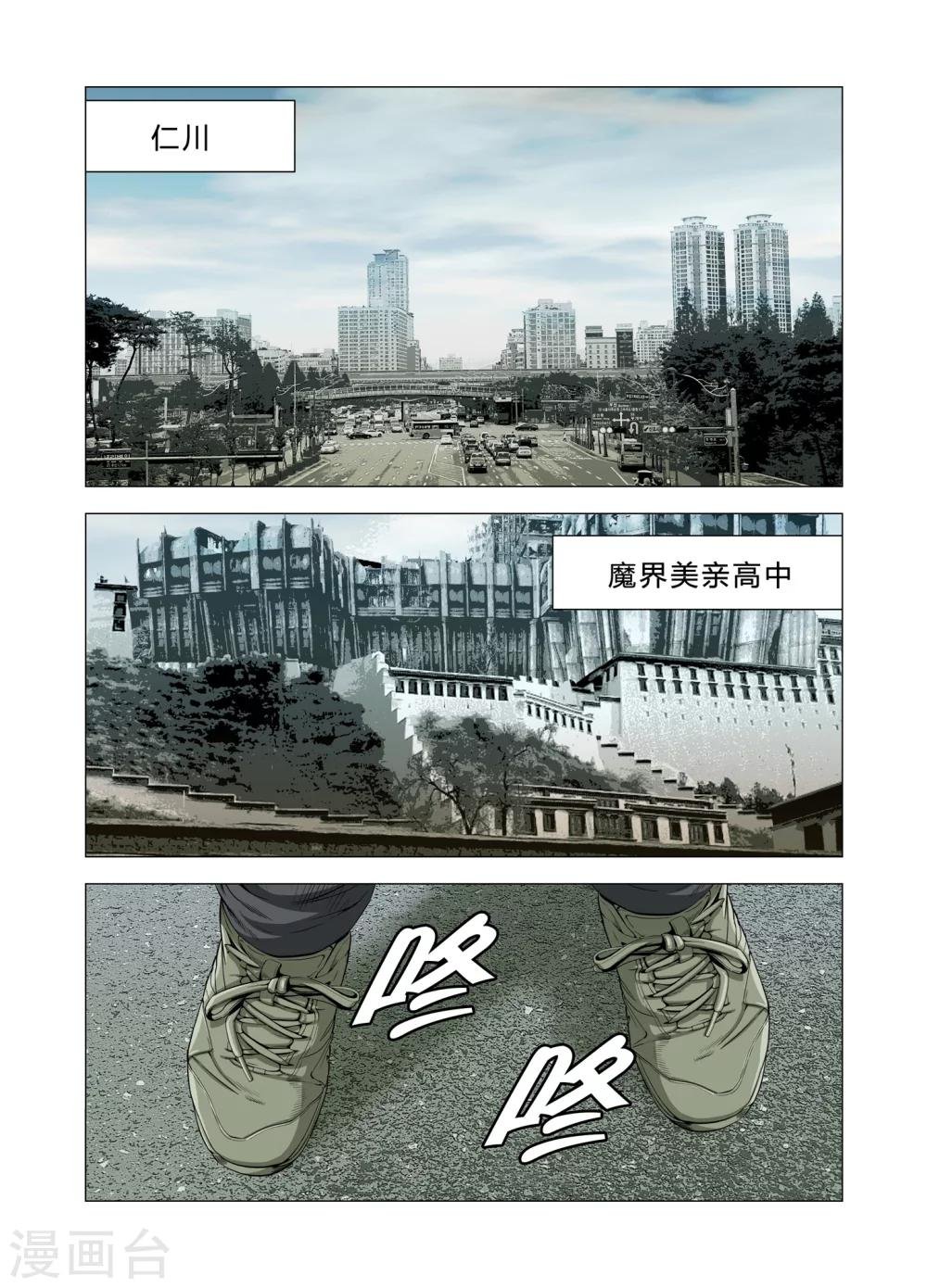 第83话