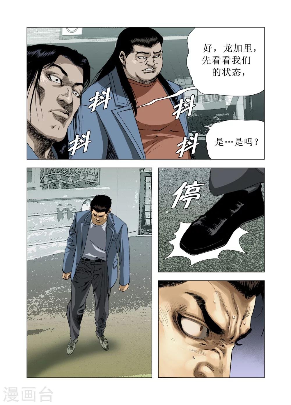 第83话