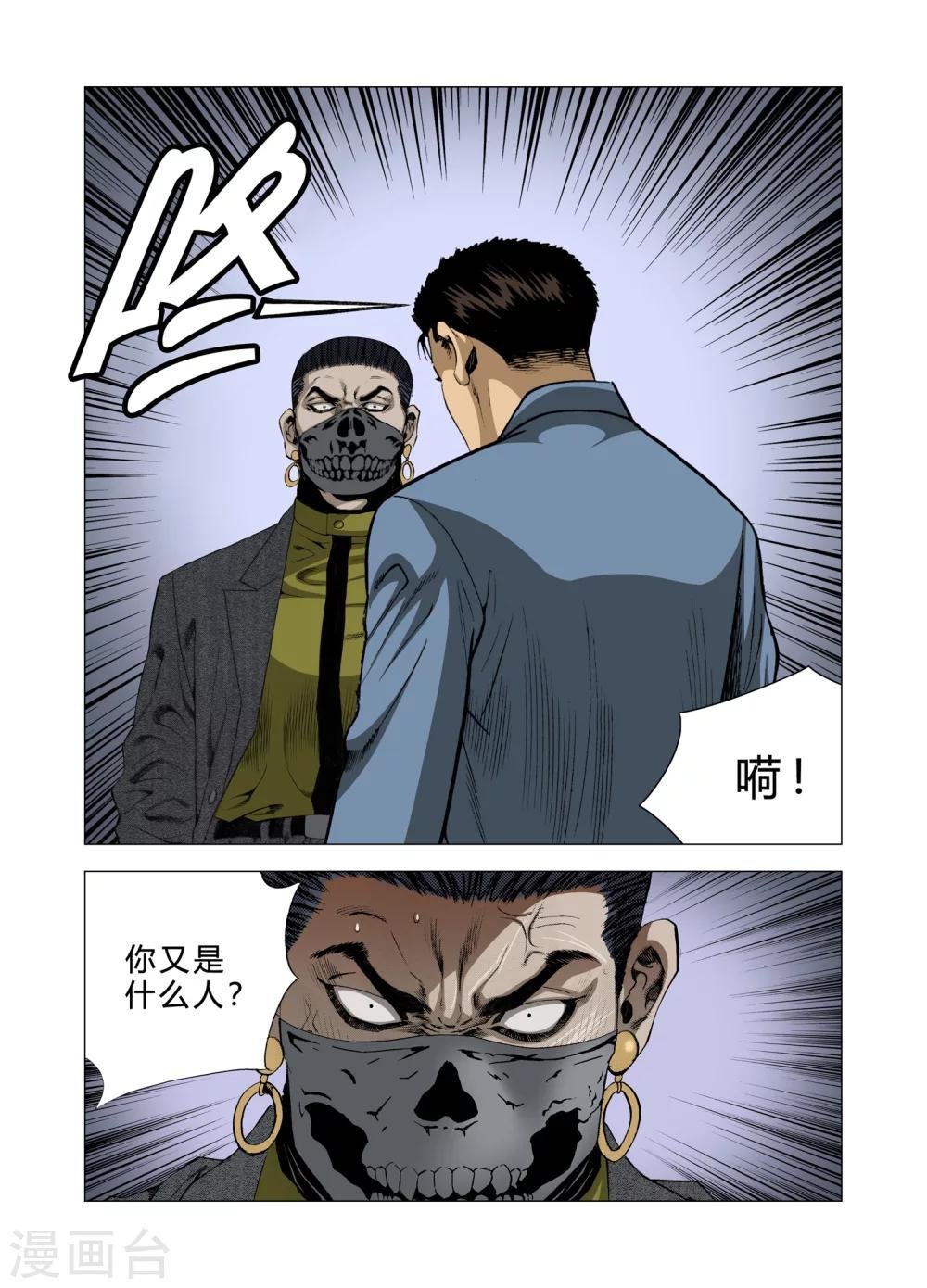 第83话