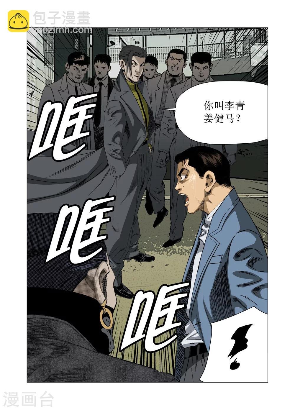 第83话