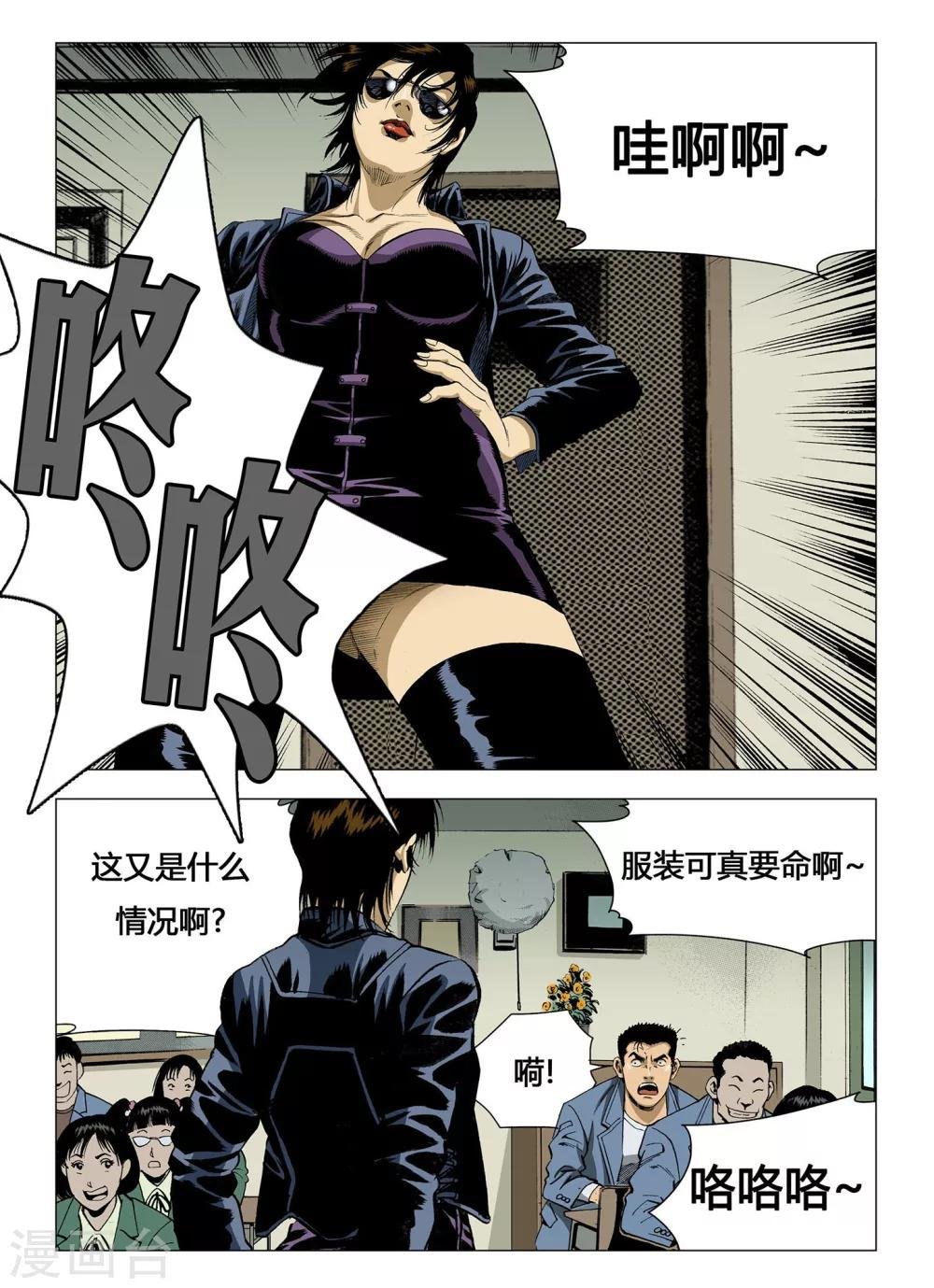第9话