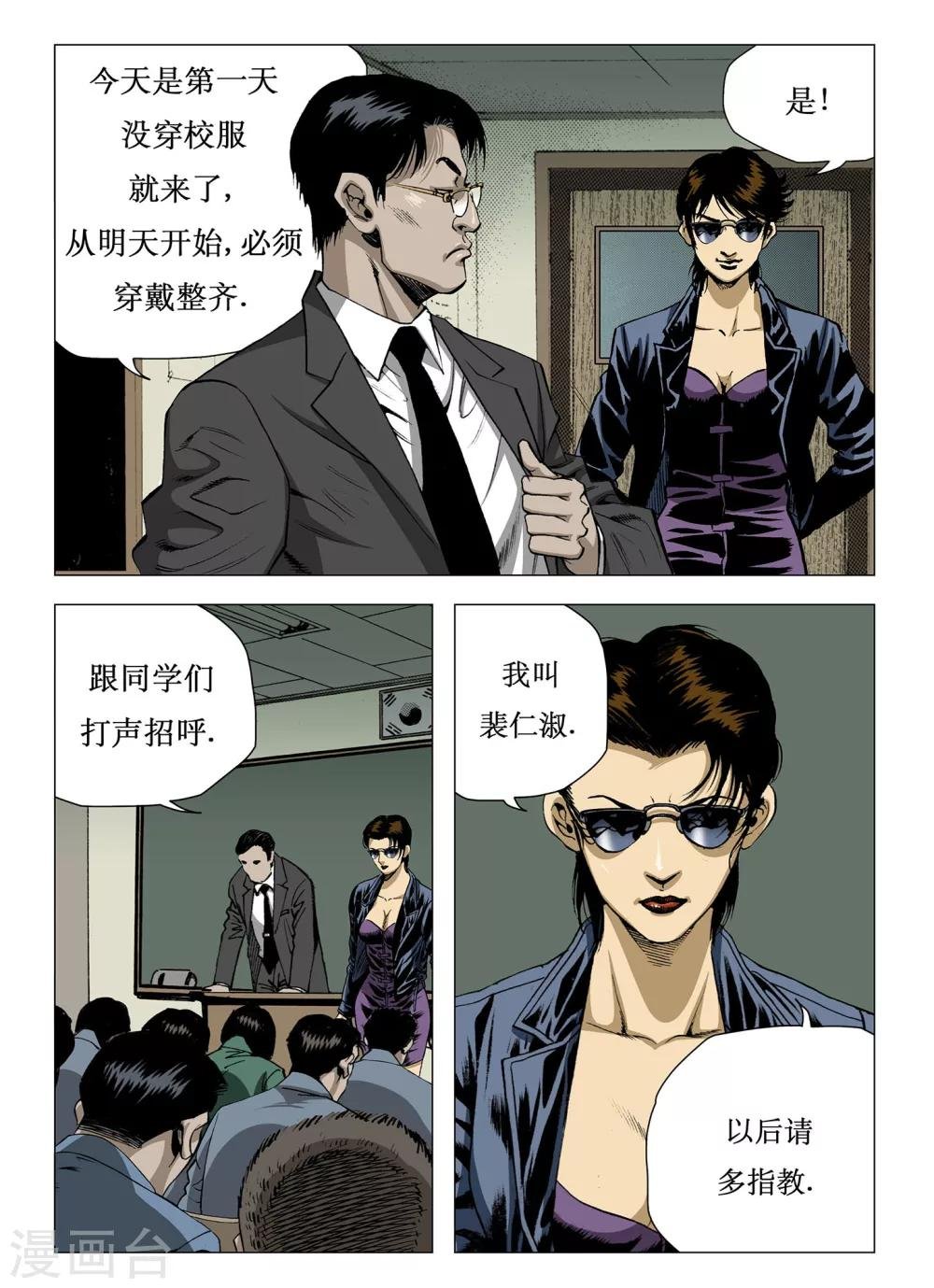 第9话