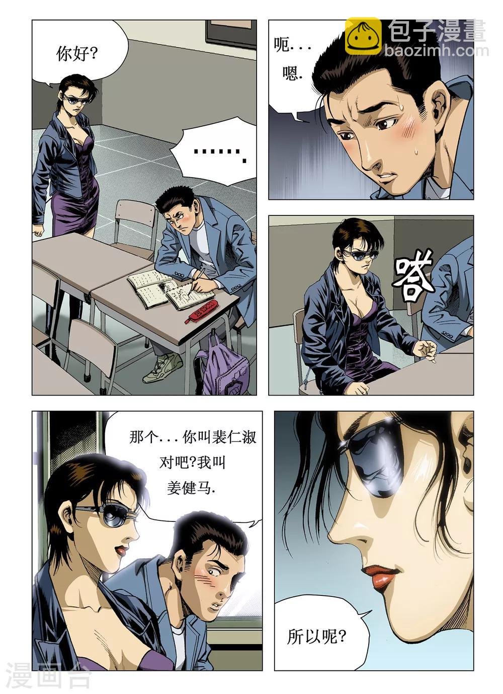 第9话