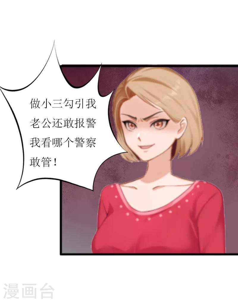 第10话 调查真相