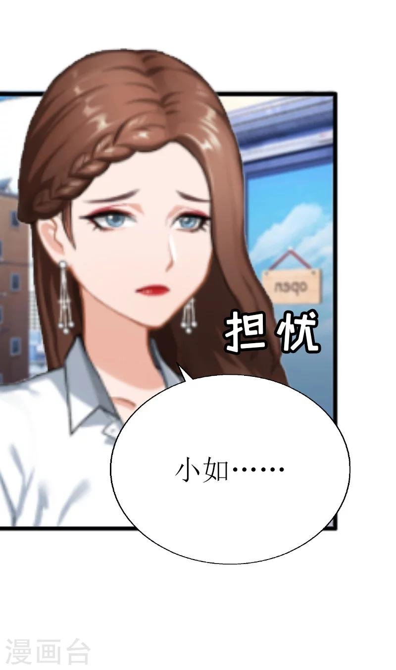 第10话 调查真相